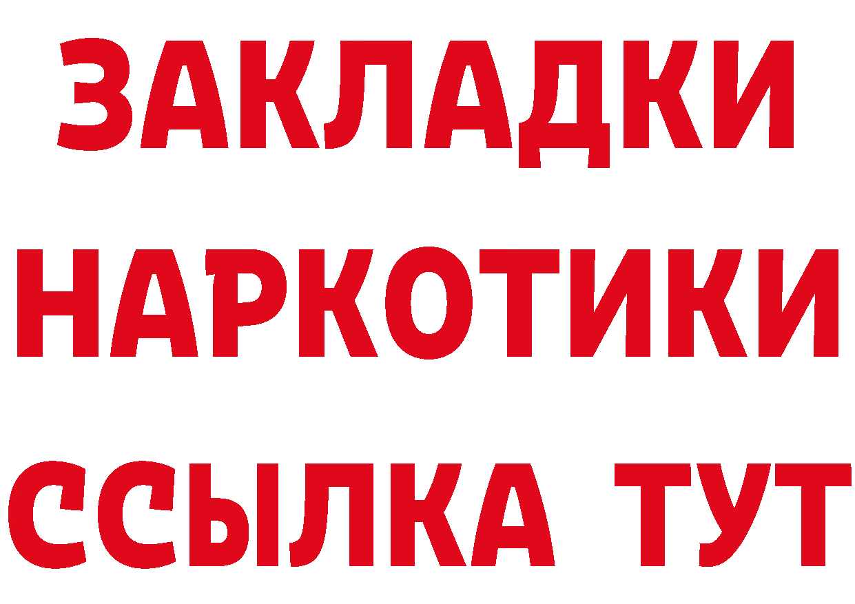 БУТИРАТ бутик онион нарко площадка blacksprut Кинешма